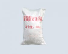 加熱爐用澆注料